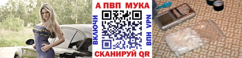 Альфа ПВП кристаллы  Купить где  Шахунья 
