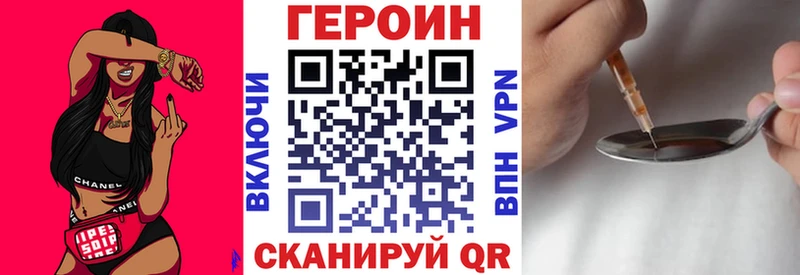 Героин афганец Шахунья
